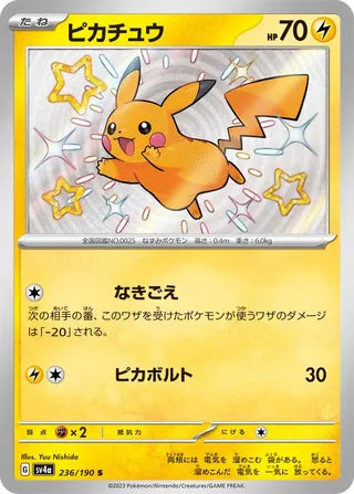 Pokemon - Shiny Treasure EX - Booster Pack (Japansk)