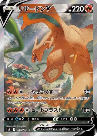 Pokemon - Star Birth - Booster Pack (Japansk)