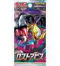 Pokemon - Lost Abyss - Booster Pack