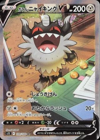 Pokemon - Lost Abyss - Booster Pack