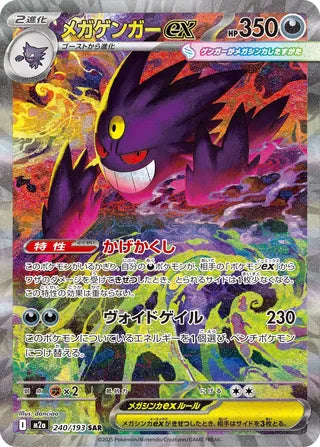 Pokemon - Mega Dream Ex - Booster Pack