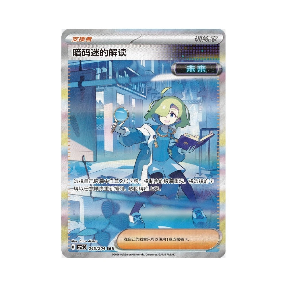 Pokemon - Blade Awakening - Booster Pack (Kinesisk)