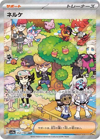 Pokemon - Shiny Treasure EX - Booster Pack (Japansk)