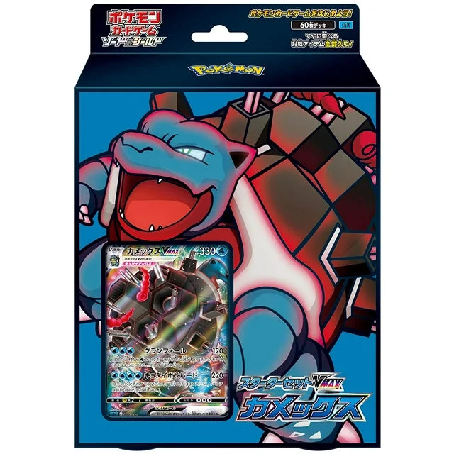 Pokemon - Blastoise Vmax - Starter Set Box