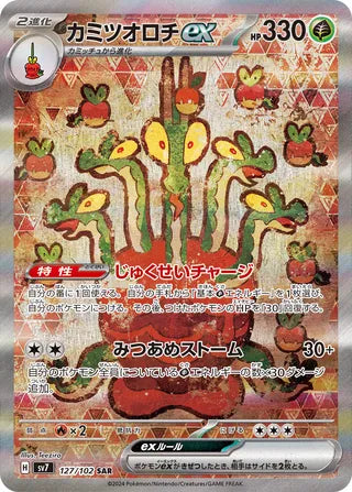 Pokemon - Stellar Miracle - Booster Pack (Japansk)