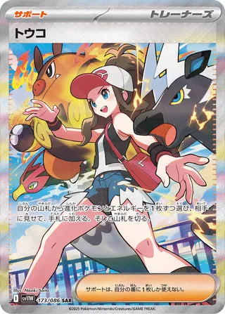 Pokemon - White Flare - Booster Pack (Japansk)