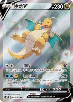 Pokemon - Flame Dance - Booster Pack (Kinesisk) (Bounty)