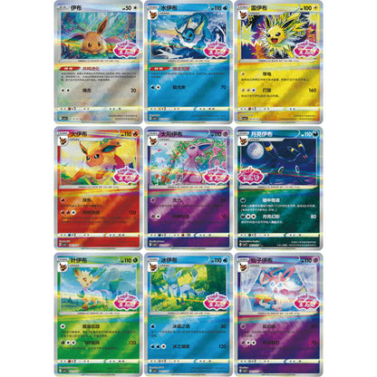 Pokemon - Gem Pack Vol. 2 - Booster Pack