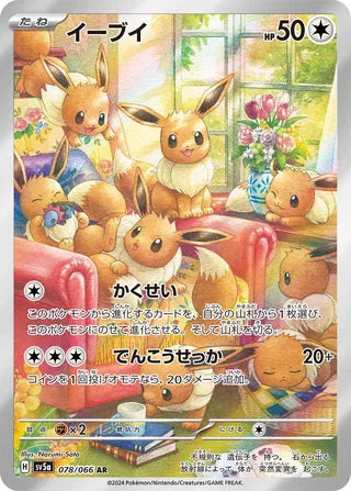 Pokemon - Crimson Haze - Booster Pack (Japansk)