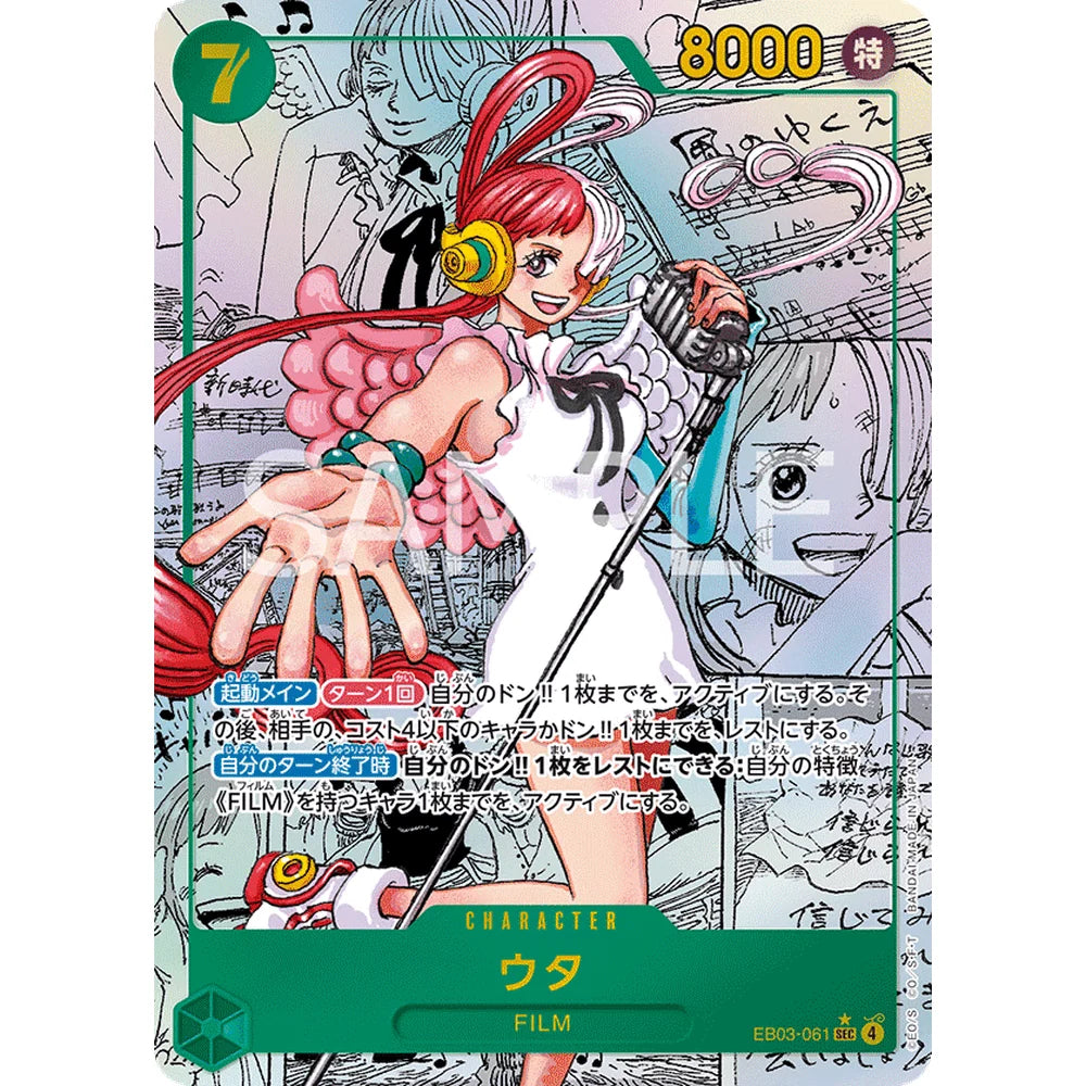 One Piece - EB-03 - Booster Pack (Japansk)
