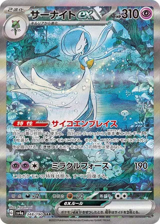 Pokemon - Shiny Treasure EX - Booster Pack (Japansk)