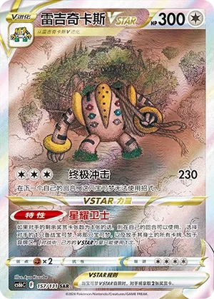 Pokemon - Lost origin - Booster Pack (Kinesisk)