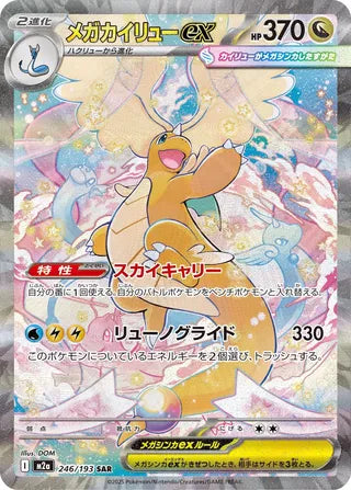 Pokemon - Mega Dream Ex - Booster Pack
