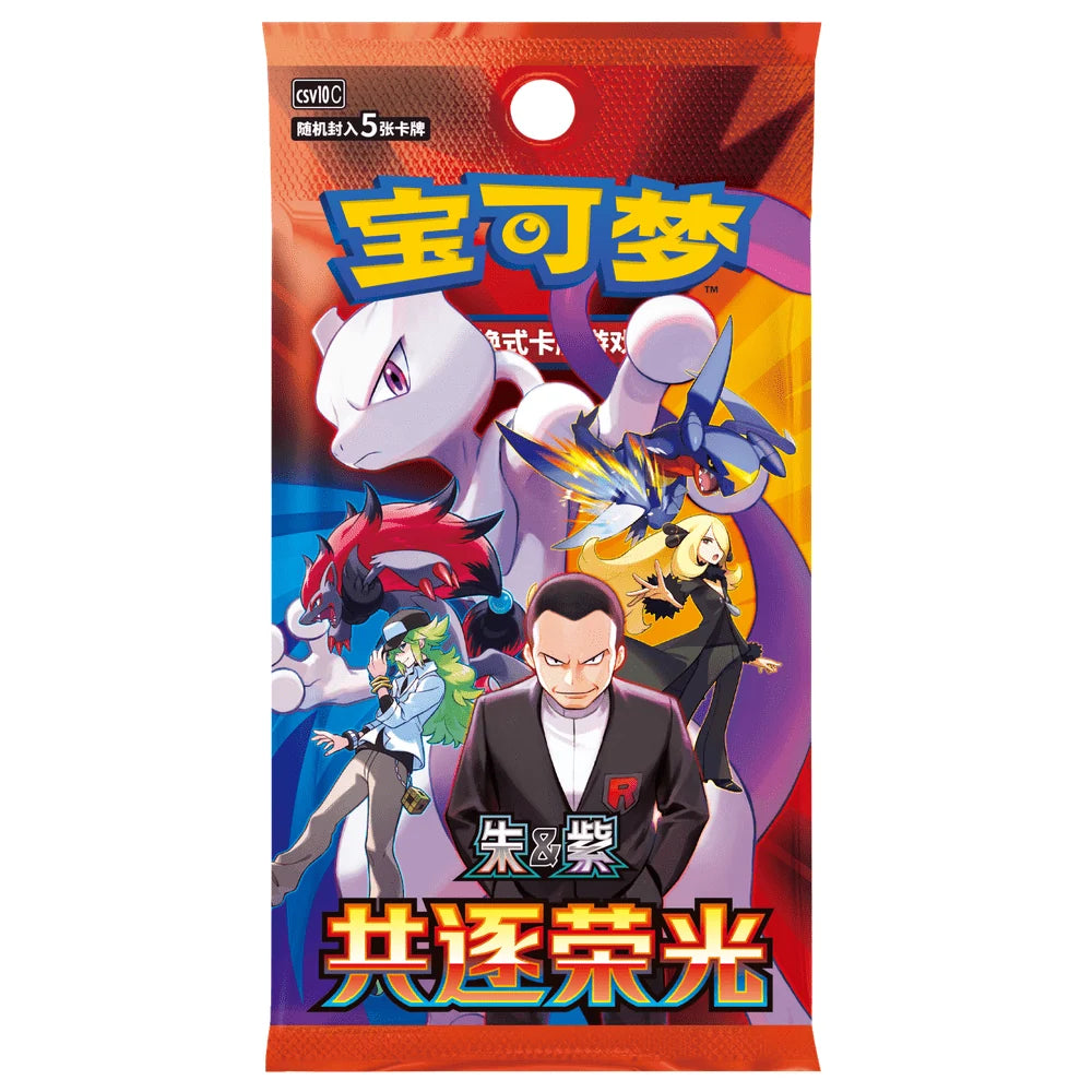 Pokemon - Chasing Glory - Booster Pack