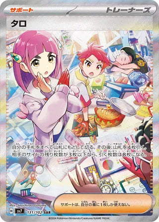 Pokemon - Stellar Miracle - Booster Pack (Japansk)