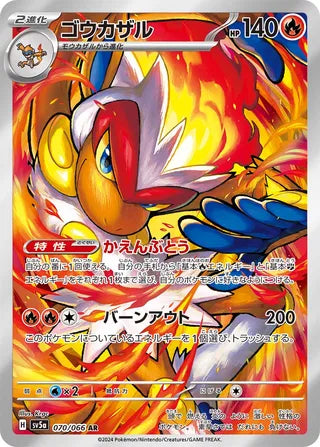 Pokemon - Crimson Haze - Booster Pack (Japansk)