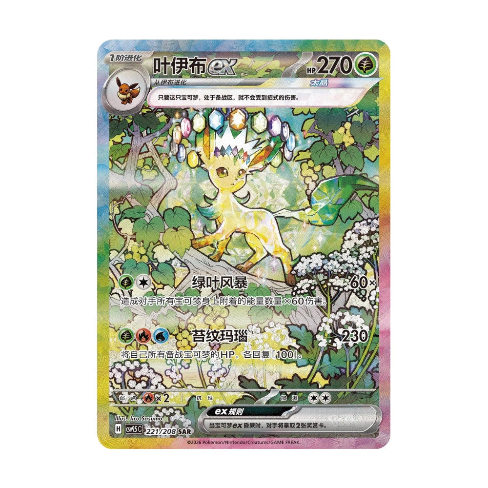 Pokemon - Crystal Gathering - Booster Box (Forhåndsbestilling)