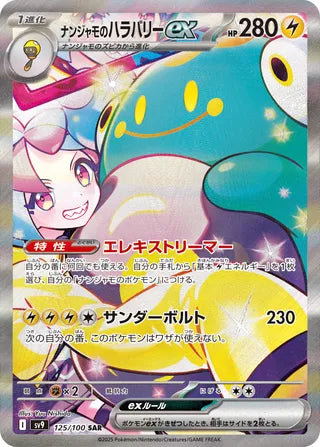 Pokemon - Battle Partners - Booster Pack (Japansk)