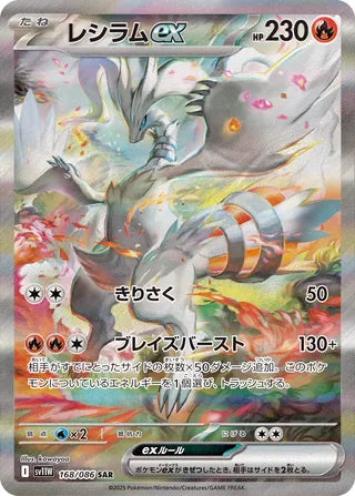 Pokemon - White Flare - Booster Pack (Japansk)
