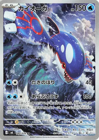 Pokemon - Storm Emeralda - Booster Pack