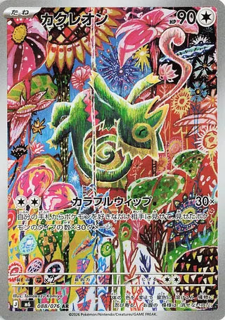 Pokemon - Storm Emeralda - Booster Pack