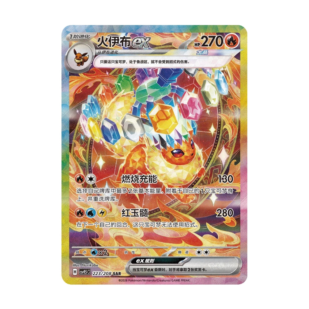 Pokemon - Crystal Gathering - Booster Box (Forhåndsbestilling)