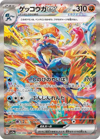 Pokemon - Crimson Haze - Booster Pack (Japansk)