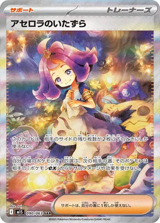 Pokemon - Mega Symphonia - Booster Pack (Japansk)