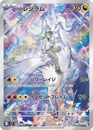 Pokemon - Battle Partners - Booster Pack (Japansk)