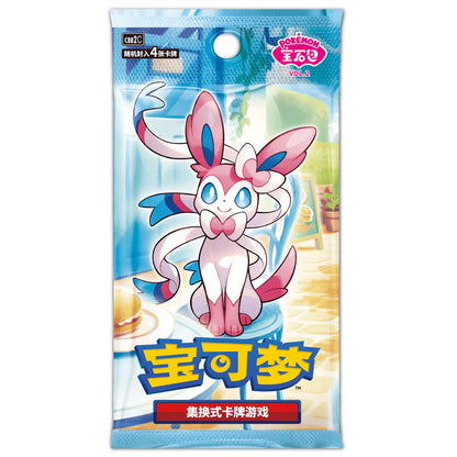 Pokemon - Gem Pack Vol. 2 - Booster Pack
