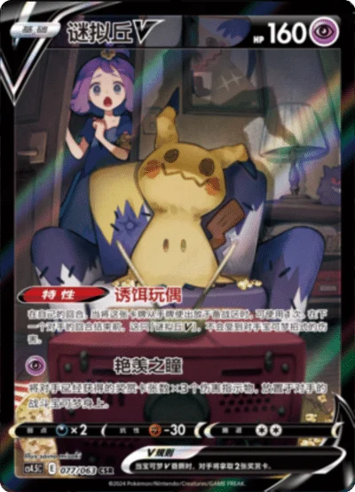 Pokemon - Flame Dance - Booster Pack (Kinesisk) (Bounty)