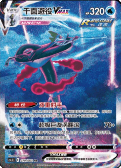 Pokemon - Flame Dance - Booster Pack (Kinesisk) (Bounty)