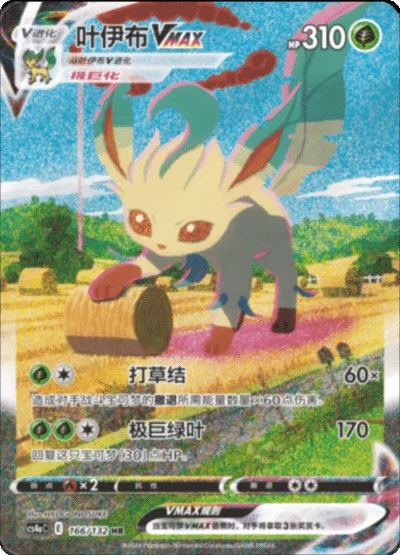 Pokemon - Eevee Heroes - Jumbo Booster Pack (Kinesisk) (Garantert Hit) (Bounty)