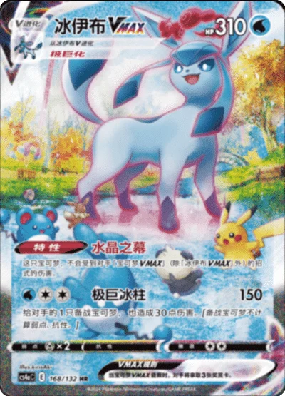 Pokemon - Eevee Heroes - Jumbo Booster Pack (Kinesisk) (Garantert Hit) (Bounty)