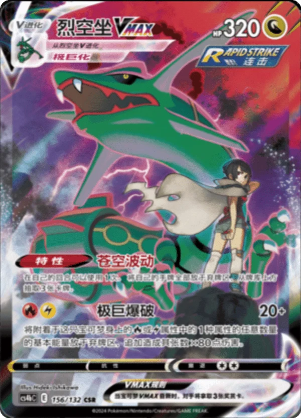 Pokemon - Nine Colors Gathering - 5 X Jumbo Booster Pack (Kinesisk) (Garantert Hit) (Bounty)