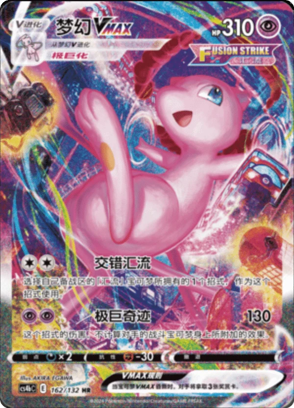 Pokemon - Nine Colors Gathering - 5 X Jumbo Booster Pack (Kinesisk) (Garantert Hit) (Bounty)
