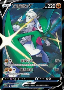Pokemon - Promo Booster Pack (cs5.1C)