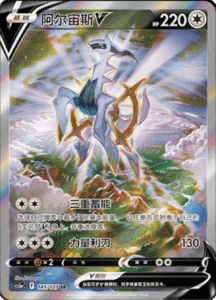 Pokemon - Brave Stars - Booster Pack (CS5aC)