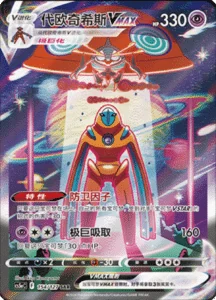 Pokemon - Brave Stars - Booster Pack (CS5aC)