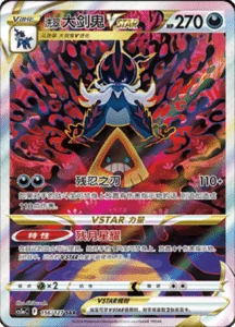 Pokemon - Brave Stars - Booster Pack (CS5aC)
