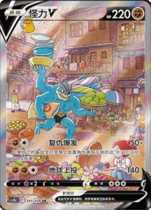 Pokemon - Brave Stars - Jumbo Booster Pack (CS5bC)