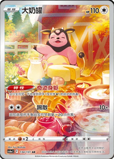 Pokemon - Silver Tempest - Jumbo Booster Pack (Kinesisk) (Garantert Hit)