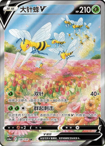 Pokemon - Silver Tempest - Jumbo Booster Pack (Kinesisk) (Garantert Hit)