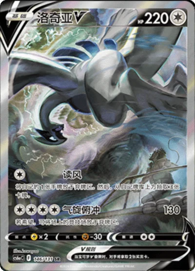 Pokemon - Silver Tempest - Jumbo Booster Pack (Kinesisk) (Garantert Hit)