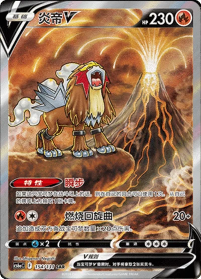 Pokemon - Silver Tempest - Jumbo Booster Pack (Kinesisk) (Garantert Hit)