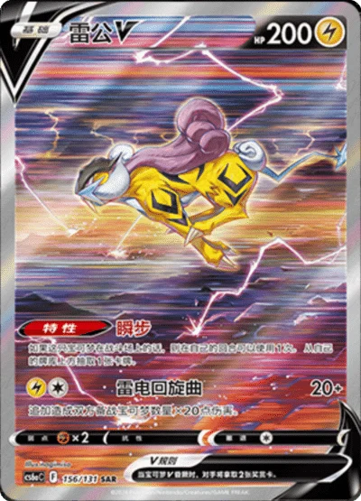 Pokemon - Silver Tempest - Jumbo Booster Pack (Kinesisk) (Garantert Hit)