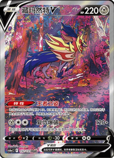 Pokemon - Silver Tempest - Jumbo Booster Pack (Kinesisk) (Garantert Hit)