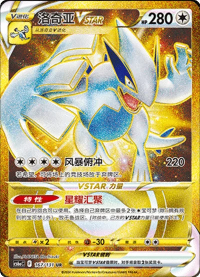 Pokemon - Silver Tempest - Jumbo Booster Pack (Kinesisk) (Garantert Hit)