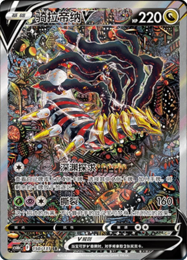Pokemon - Lost origin - Booster Pack (Kinesisk) Pokemon - Lost origin - Booster Pack (Kinesisk)