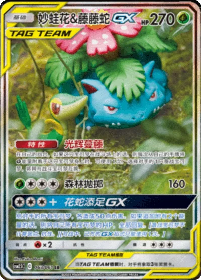 Pokémon - Striking Competition - Booster Pack